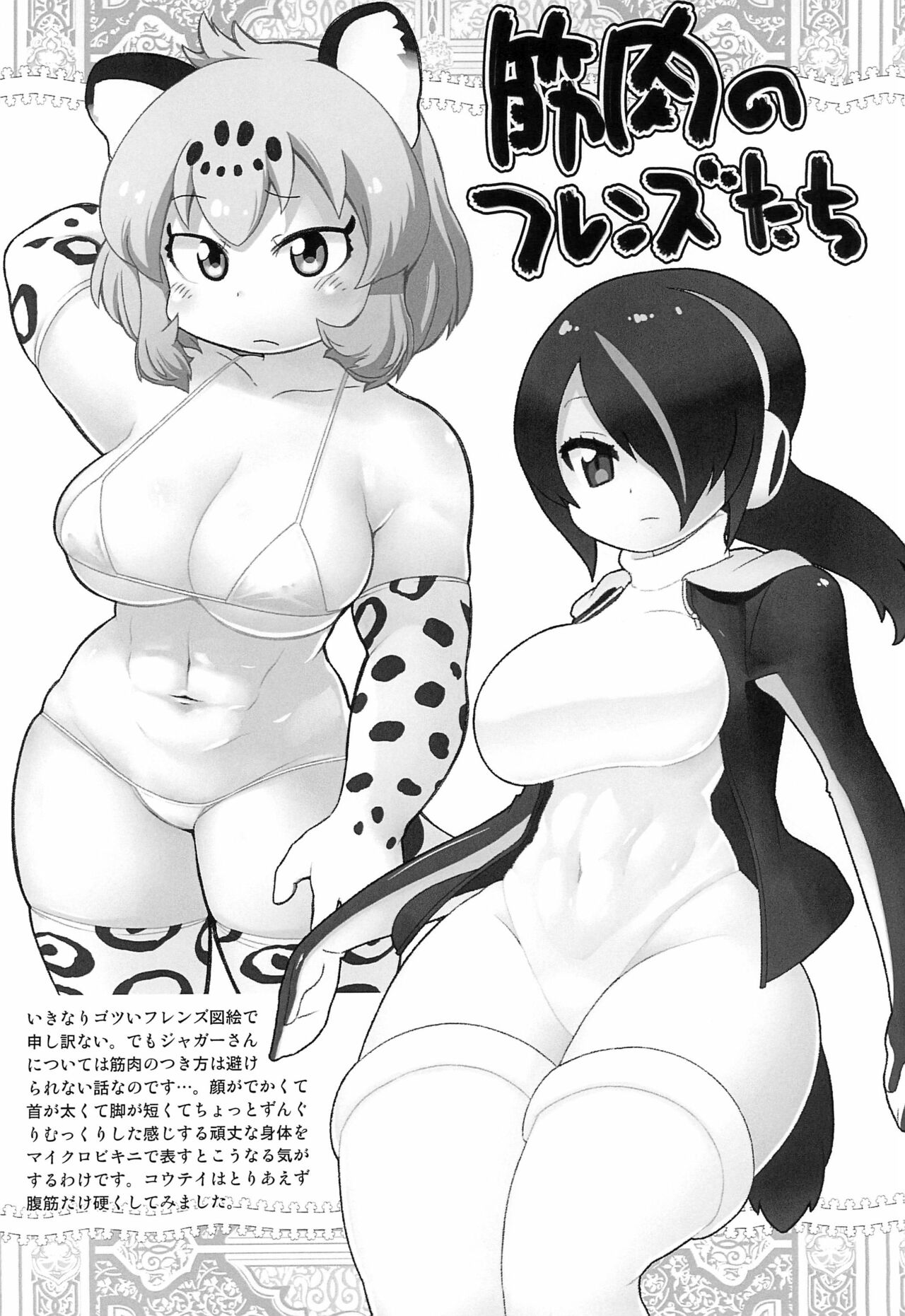 2019 Kyonen Kaita E Matome page 2 full