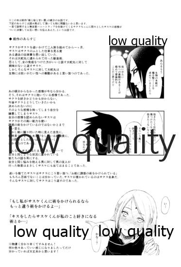 Momo to Sakura to Amai Wana 2 page 3 full