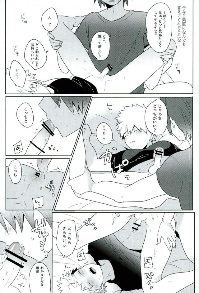 Anosa. page 12 full