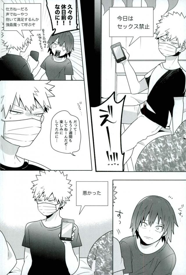 Anosa. page 5 full