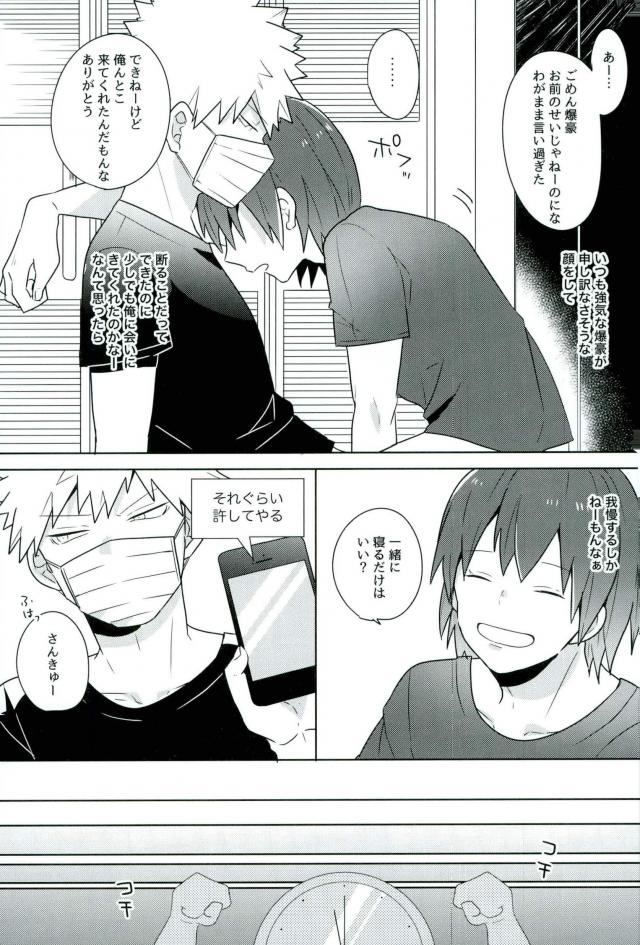 Anosa. page 6 full