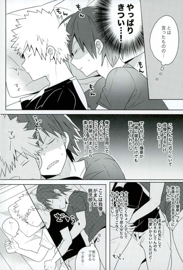 Anosa. page 7 full