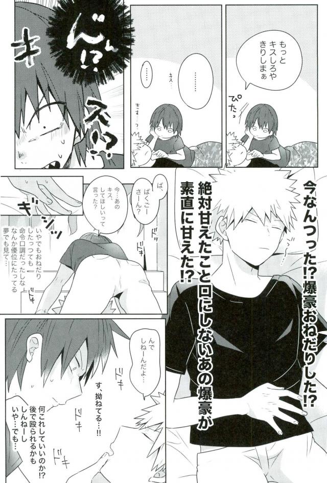 Anosa. page 9 full