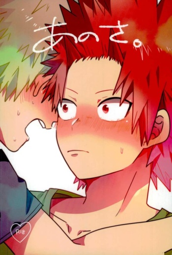 (Douyara Deban no Youda! 10) [pipipi (mochi)] Anosa. (Boku no Hero Academia) cover