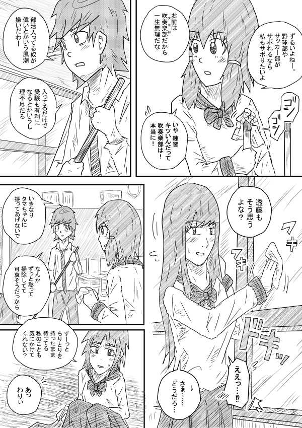 Akuruhi Haigureshon page 3 full