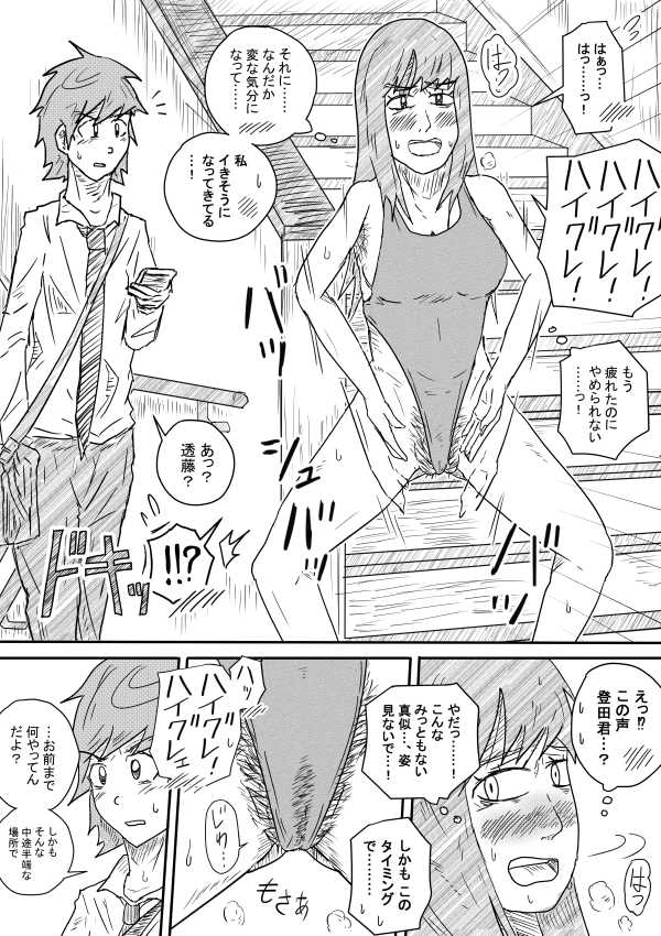 Akuruhi Haigureshon page 8 full