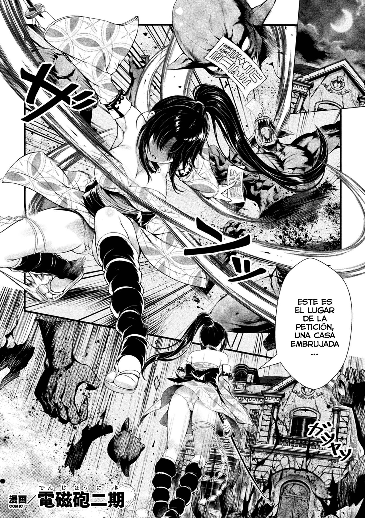 Futsumashi Omocha-ka Keikaku page 1 full