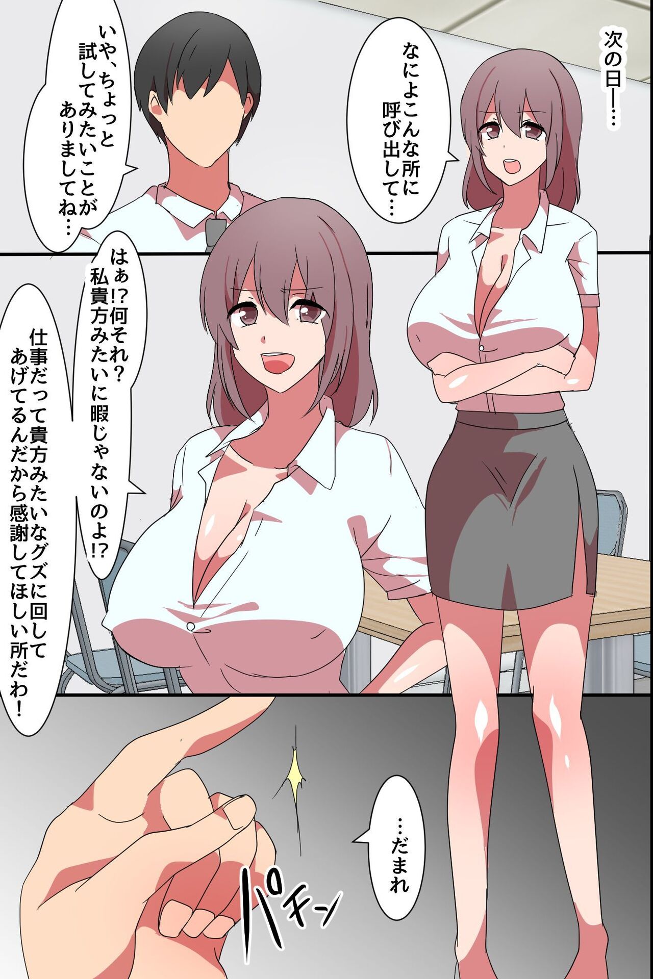 Saimin Office ~ Power Hara Onna Joushi-tachi o Saiminjutsu de Juujun na Mesu ni Shite Imamade no Shikaeshite mita page 6 full