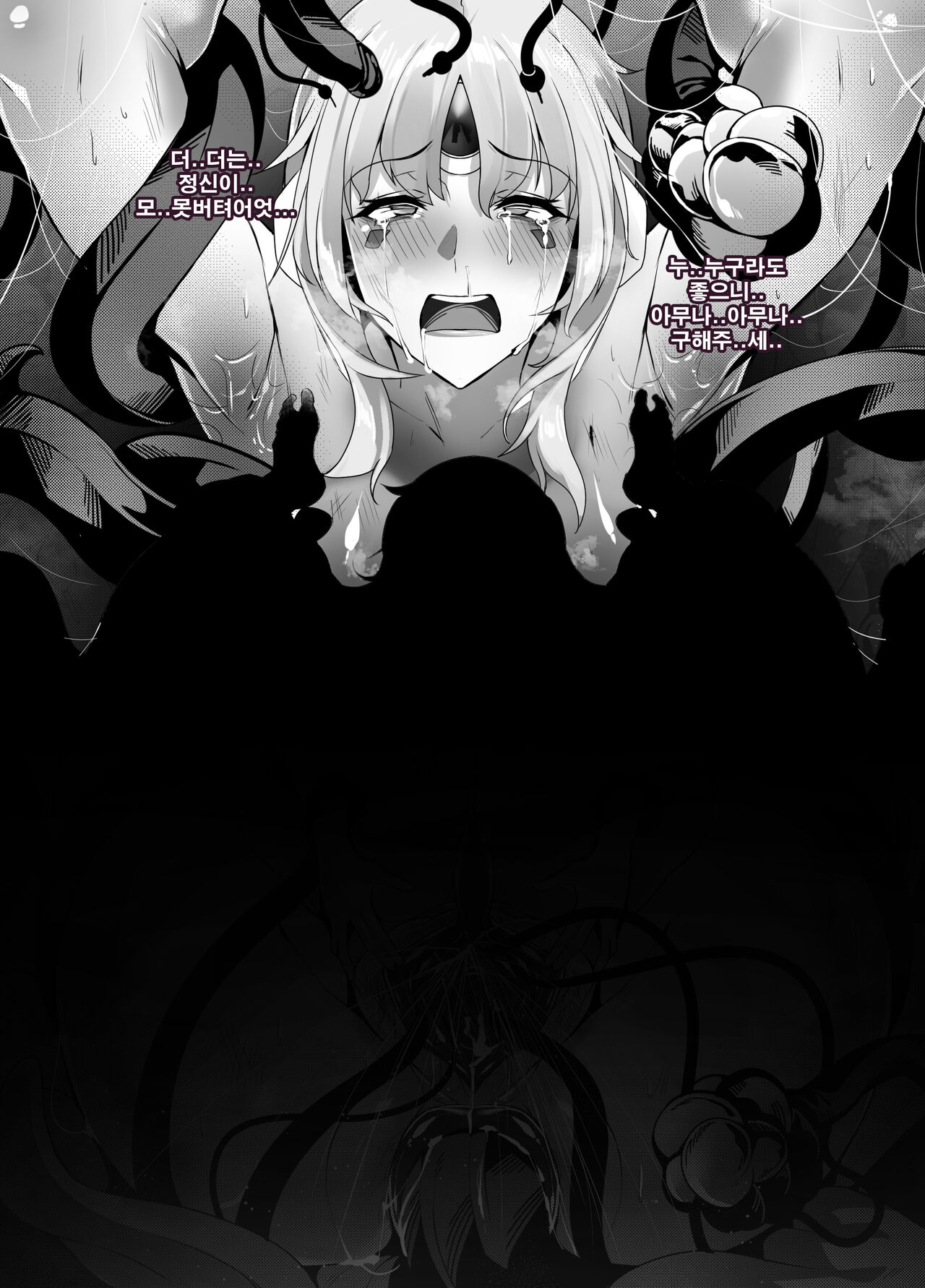 ELSWORD Series <3#EVE Esencia> page 6 full