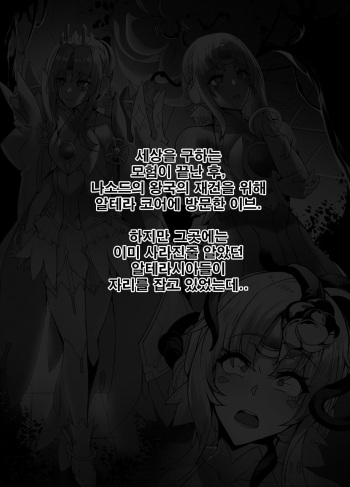 ELSWORD Series <3#EVE Esencia> cover