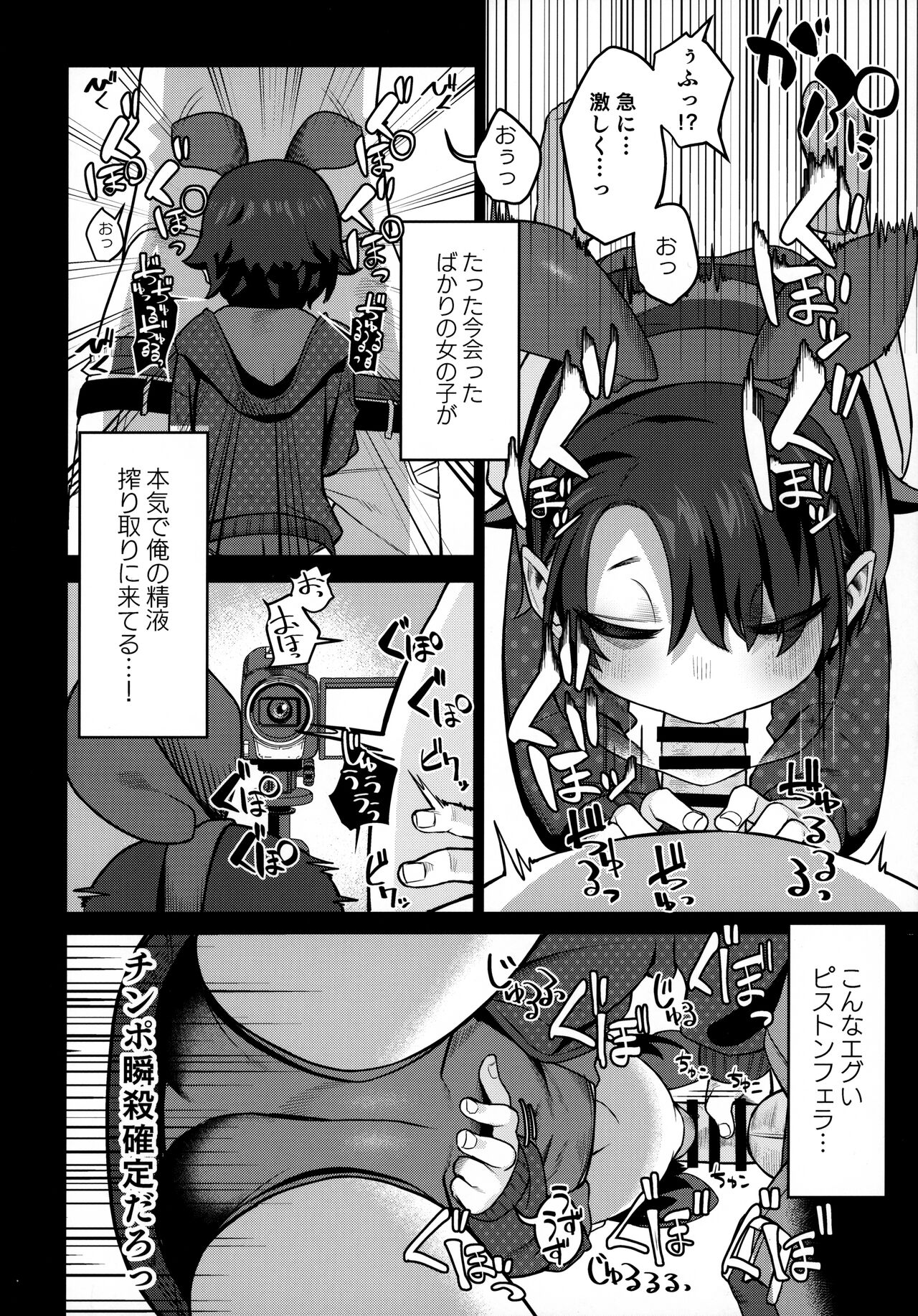 Miyazen no Uchinoko Bon 2021 Fuyu page 11 full