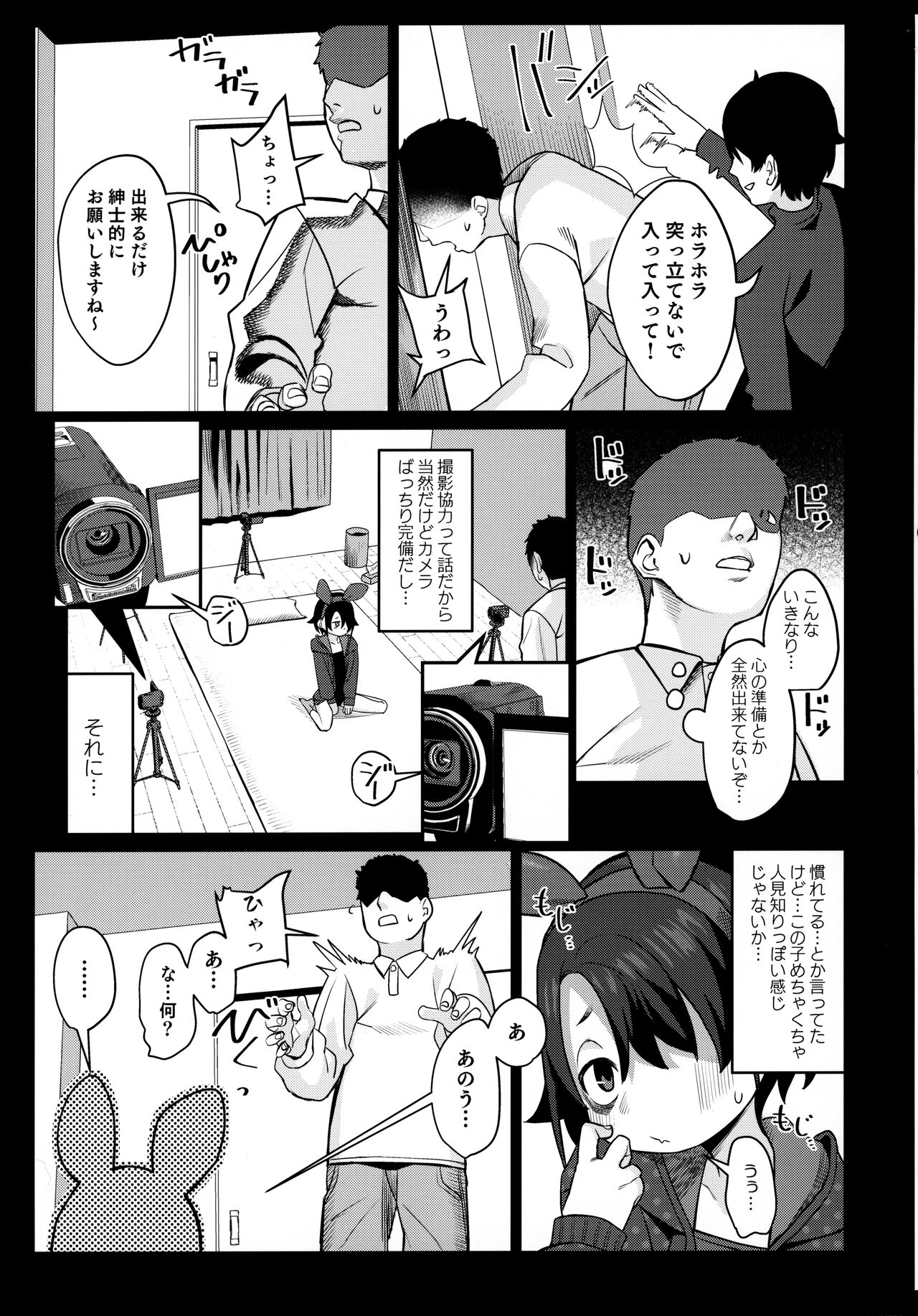 Miyazen no Uchinoko Bon 2021 Fuyu page 8 full