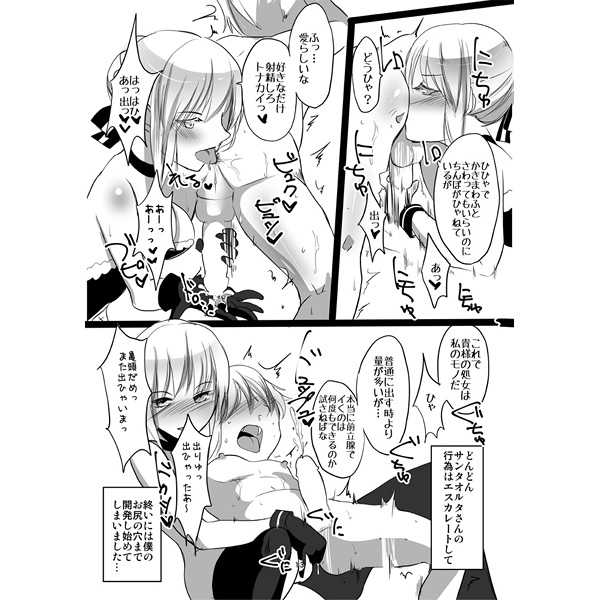 Santa Alter to Ko-Gil page 5 full