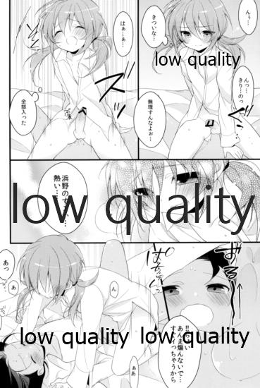はまらん!2 page 11 full