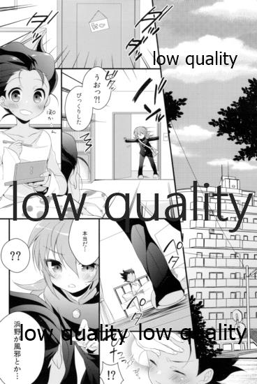 はまらん!2 page 3 full
