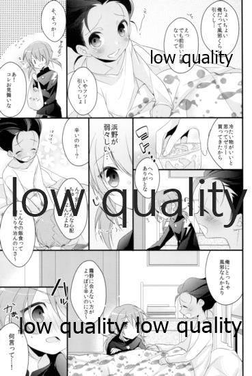 はまらん!2 page 4 full