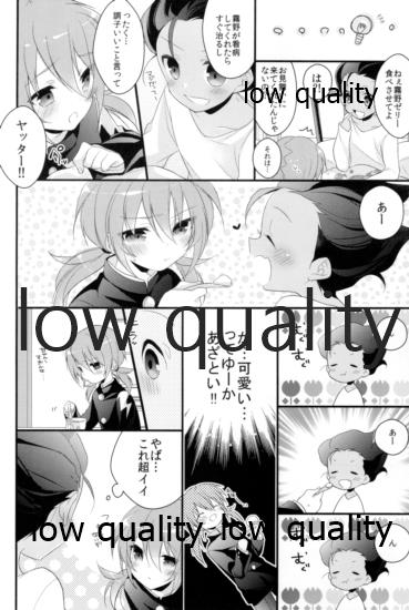 はまらん!2 page 5 full