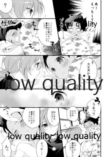 はまらん!2 page 6 full