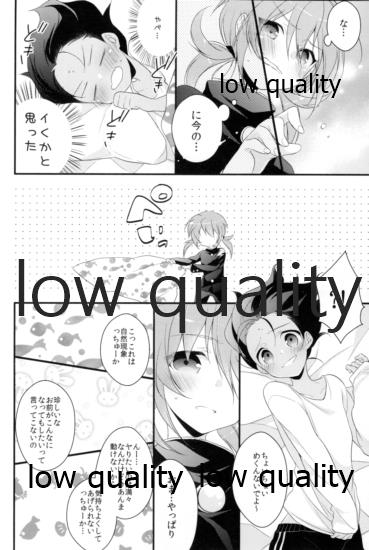 はまらん!2 page 7 full