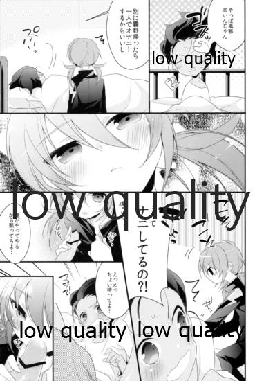 はまらん!2 page 8 full