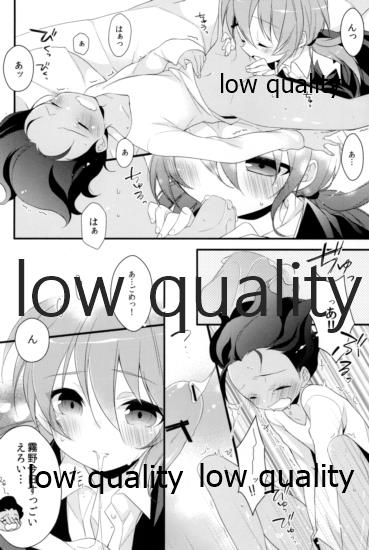 はまらん!2 page 9 full