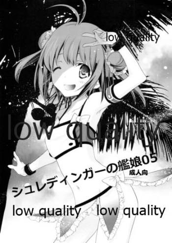 (C86) [Kyougetsutei (Miyashita Miki)] Schrödinger no Kanmusu 05 - Schrödinger's kan-mus05 (Kantai Collection -KanColle-) cover