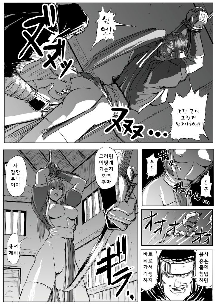Kunoichi Goumon | 쿠노이치 고문 page 11 full