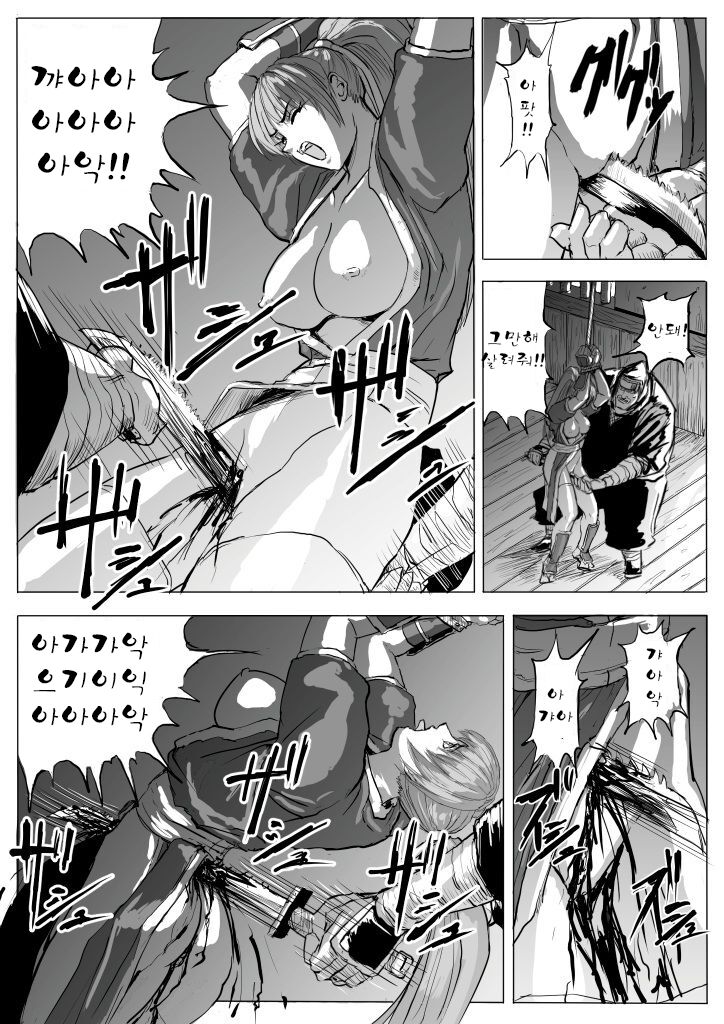 Kunoichi Goumon | 쿠노이치 고문 page 12 full
