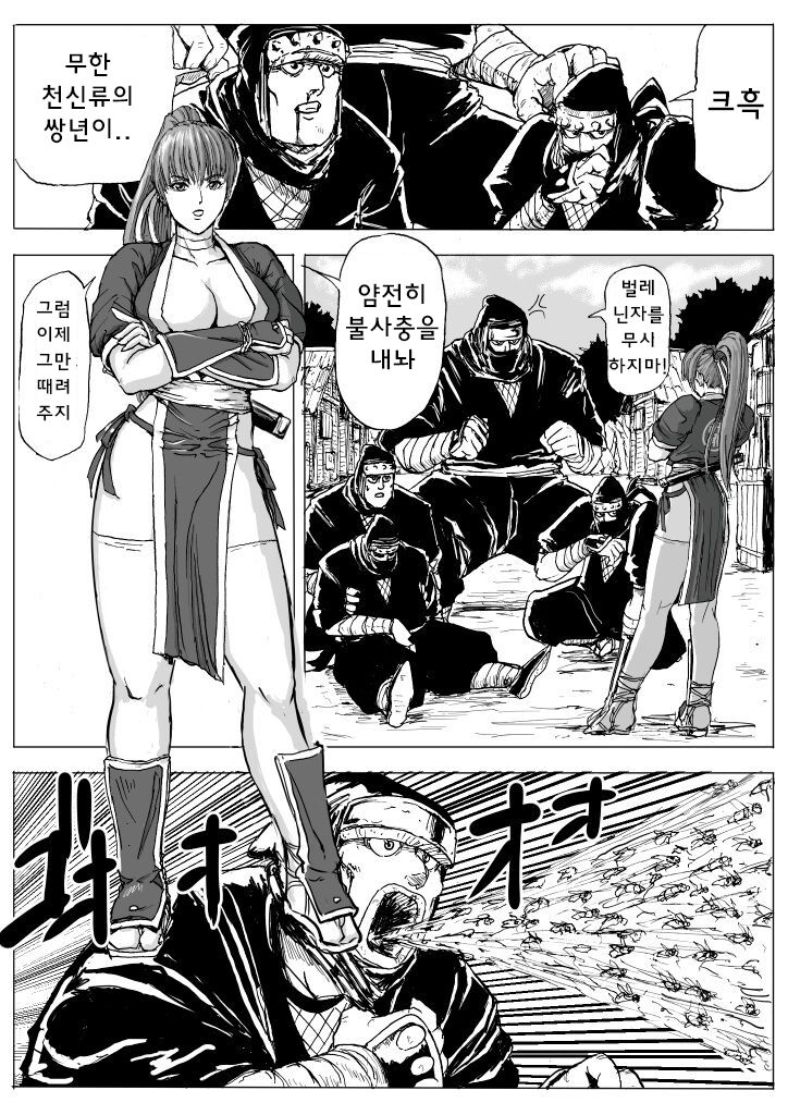 Kunoichi Goumon | 쿠노이치 고문 page 2 full
