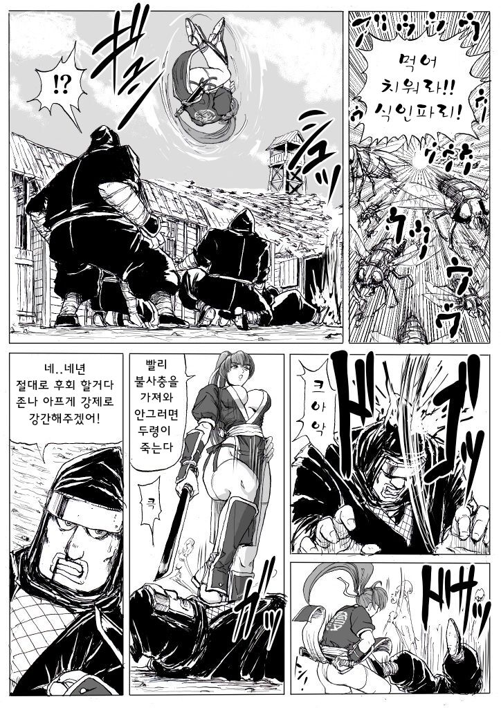 Kunoichi Goumon | 쿠노이치 고문 page 3 full