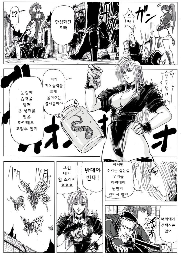Kunoichi Goumon | 쿠노이치 고문 page 4 full