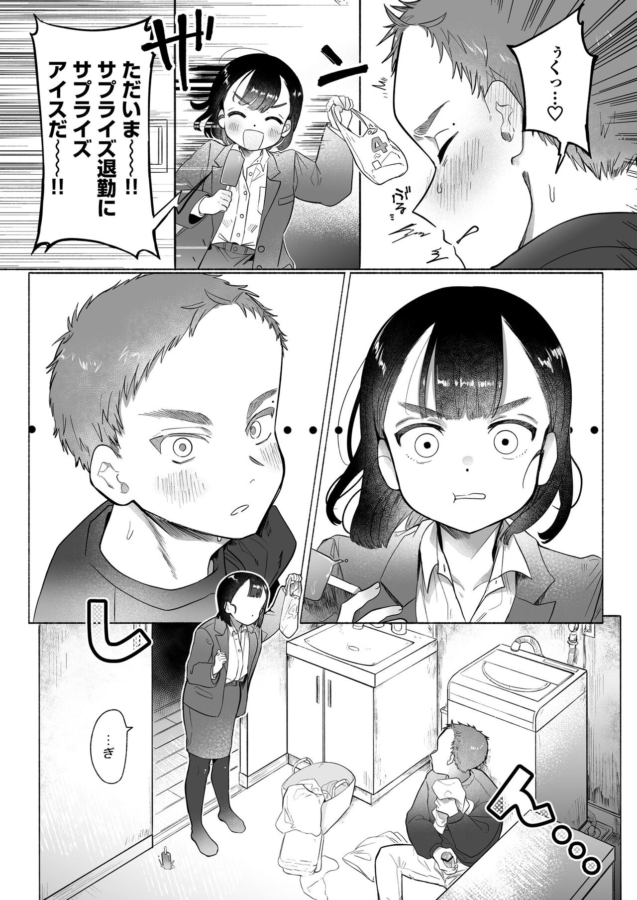 Ore wa Nee-chan de shika Nukenai page 12 full