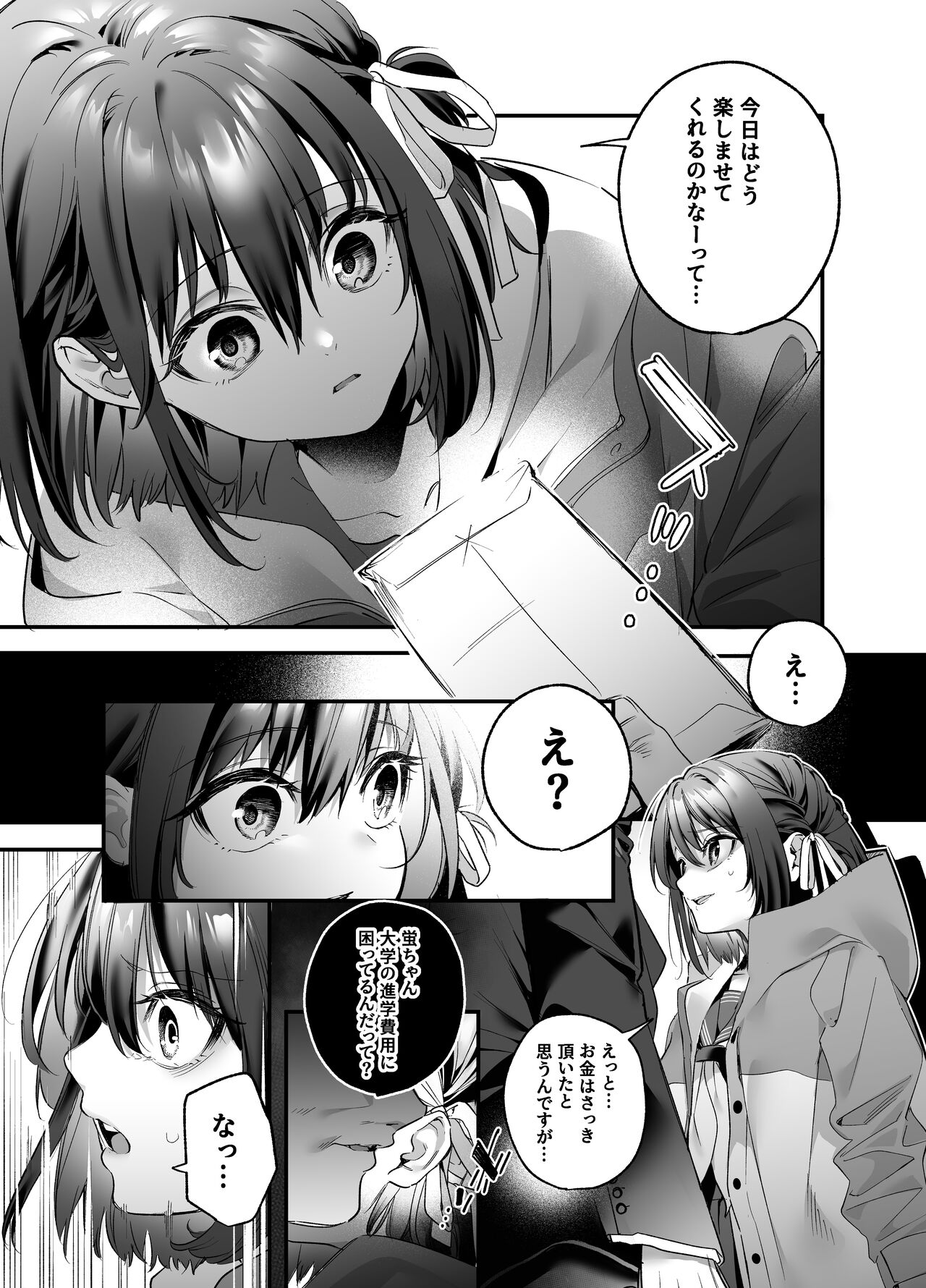 Shiritakunakatta page 11 full