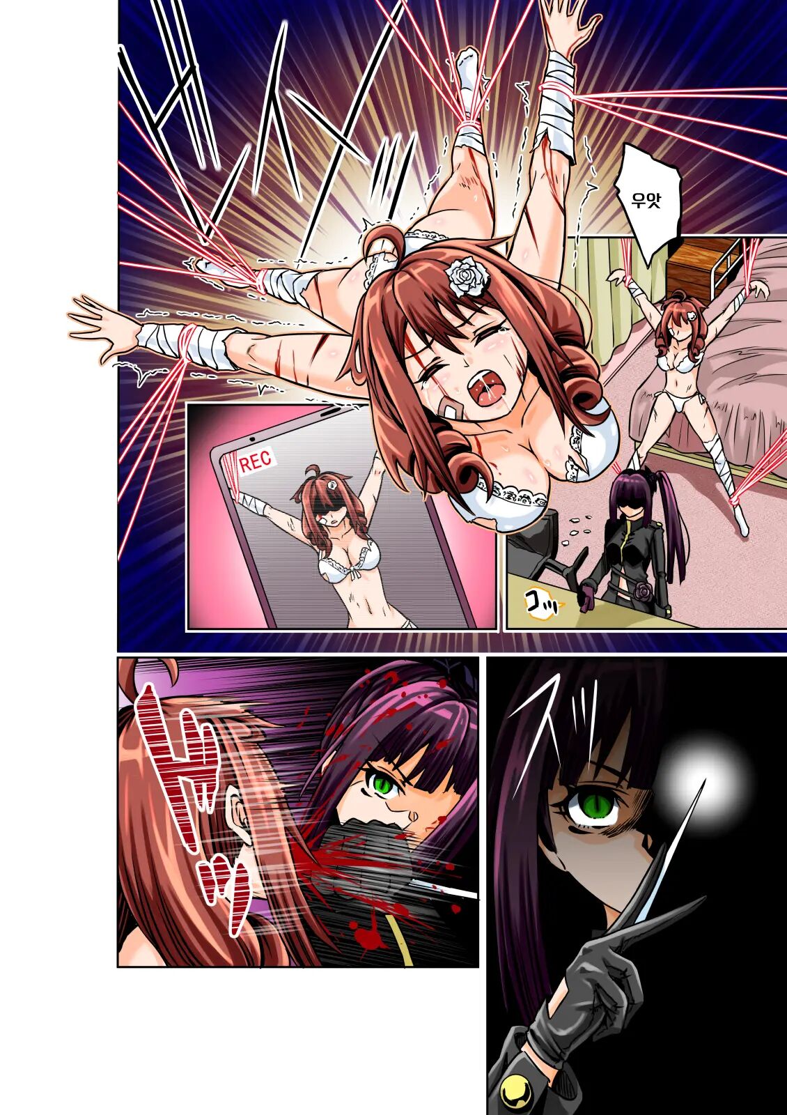 BOUNTY HUNTER GIRL vs ASSASSIN GIRL Ch. 5 page 12 full