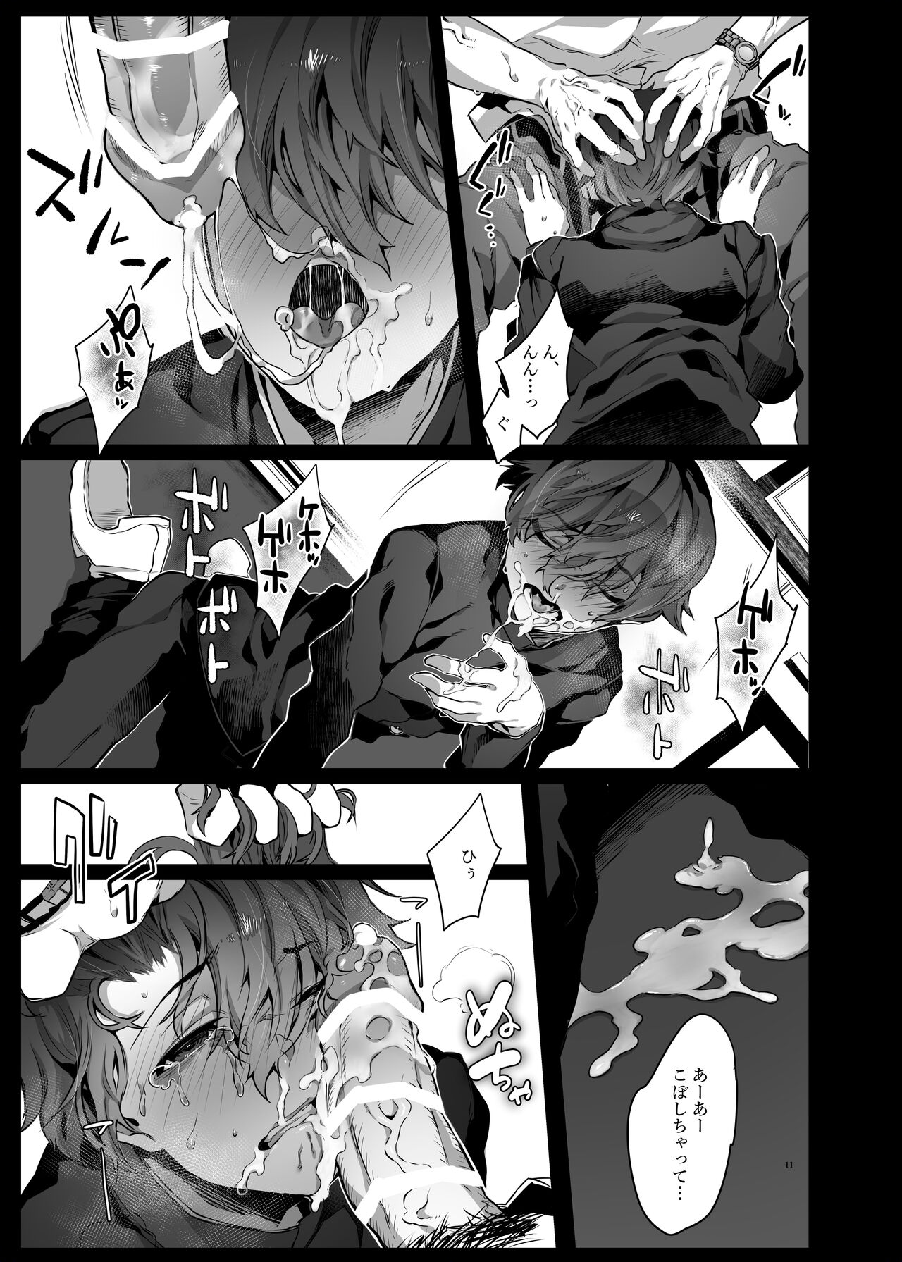 Suki de Ite Gomen ne page 12 full
