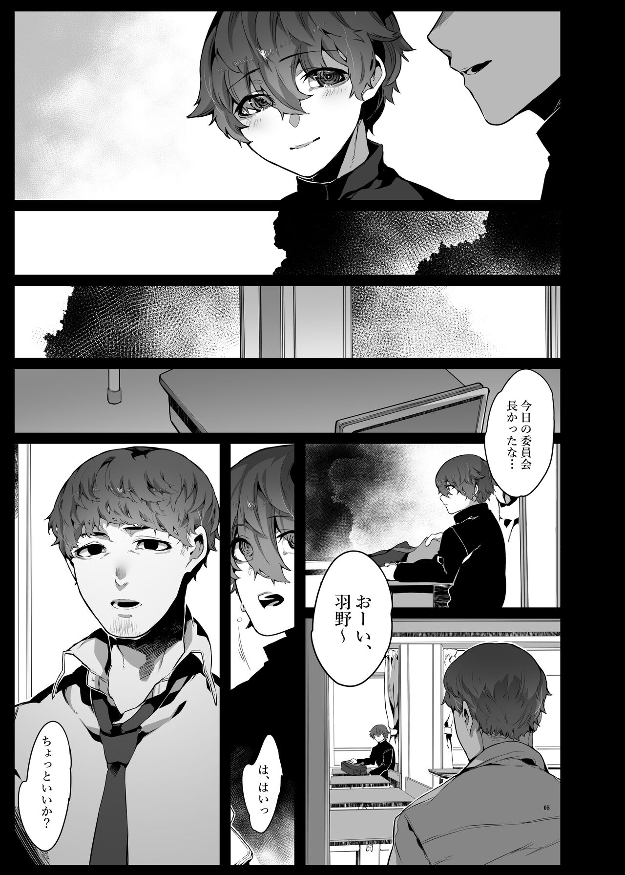 Suki de Ite Gomen ne page 6 full