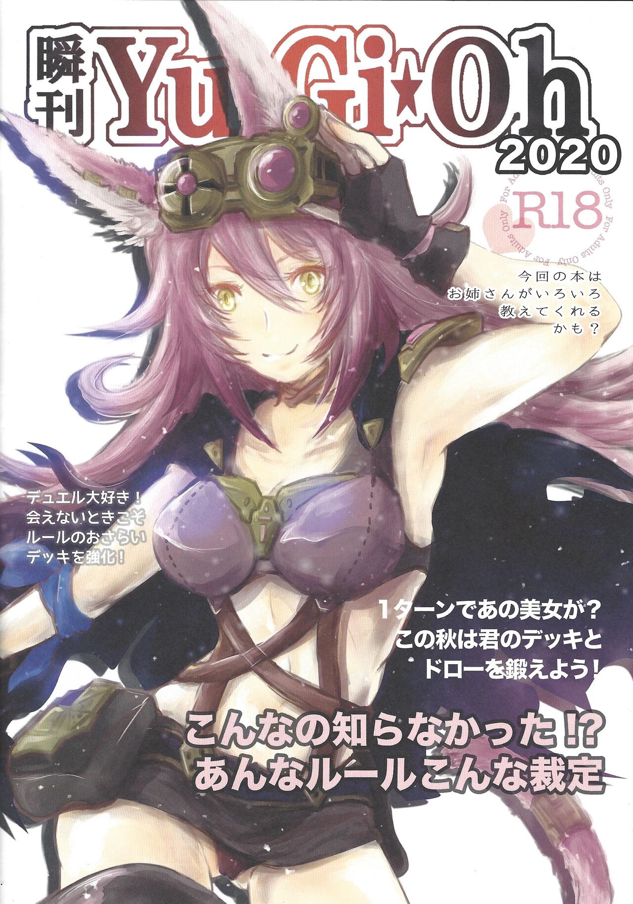 Shunkan Yu-Gi-Oh 2020 page 1 full
