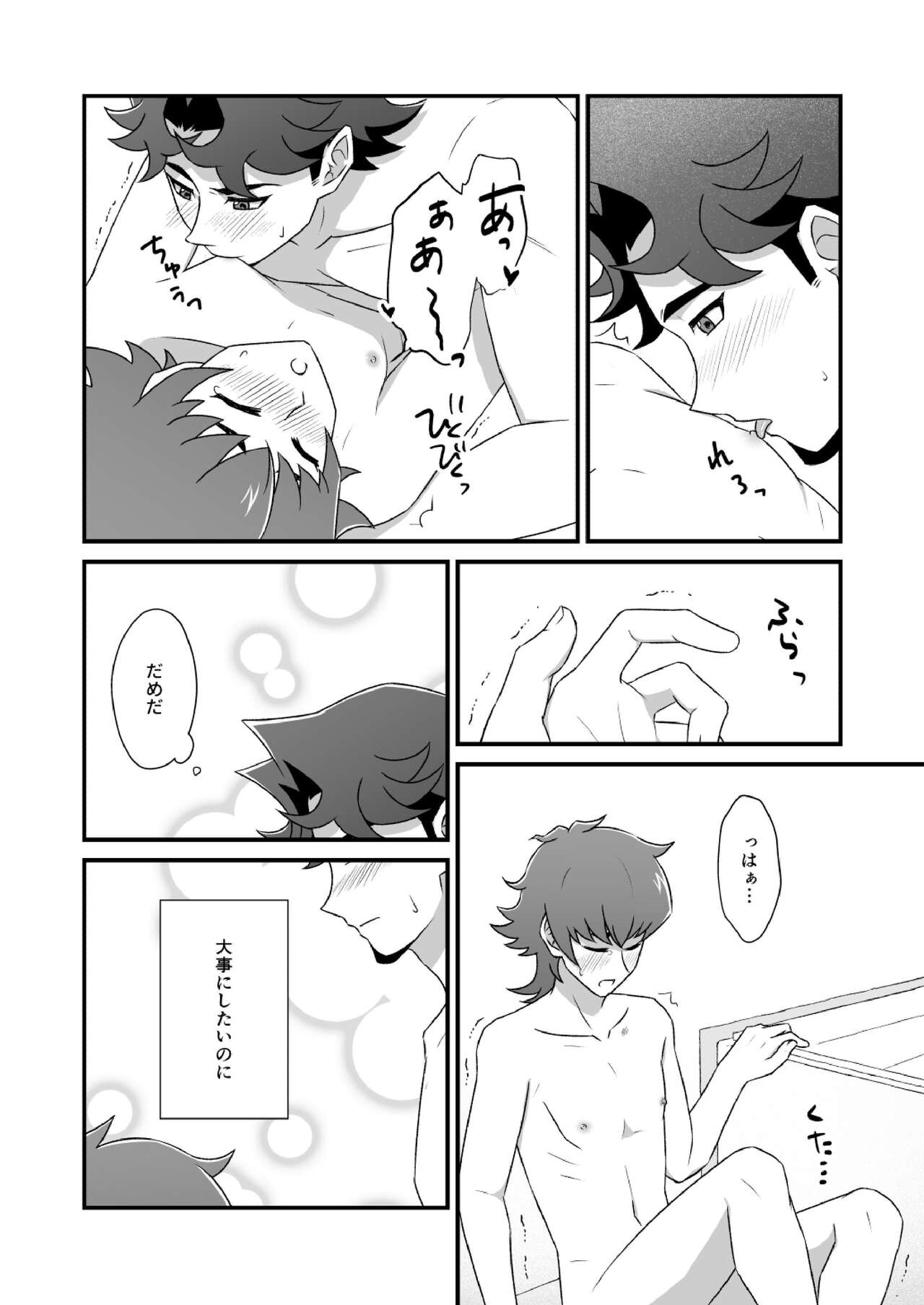 Mayonaka Lesson Ouyou Hen page 11 full