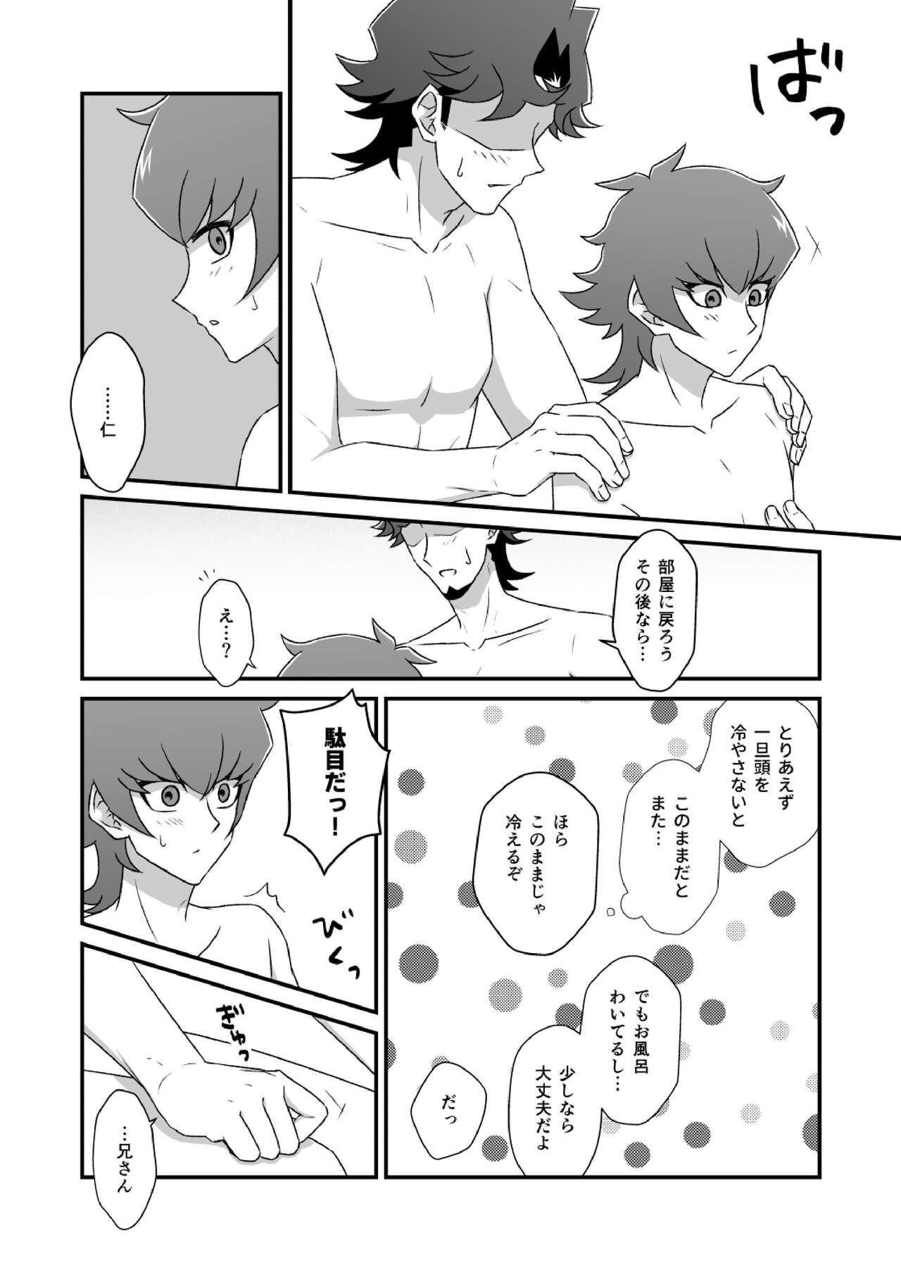 Mayonaka Lesson Ouyou Hen page 5 full