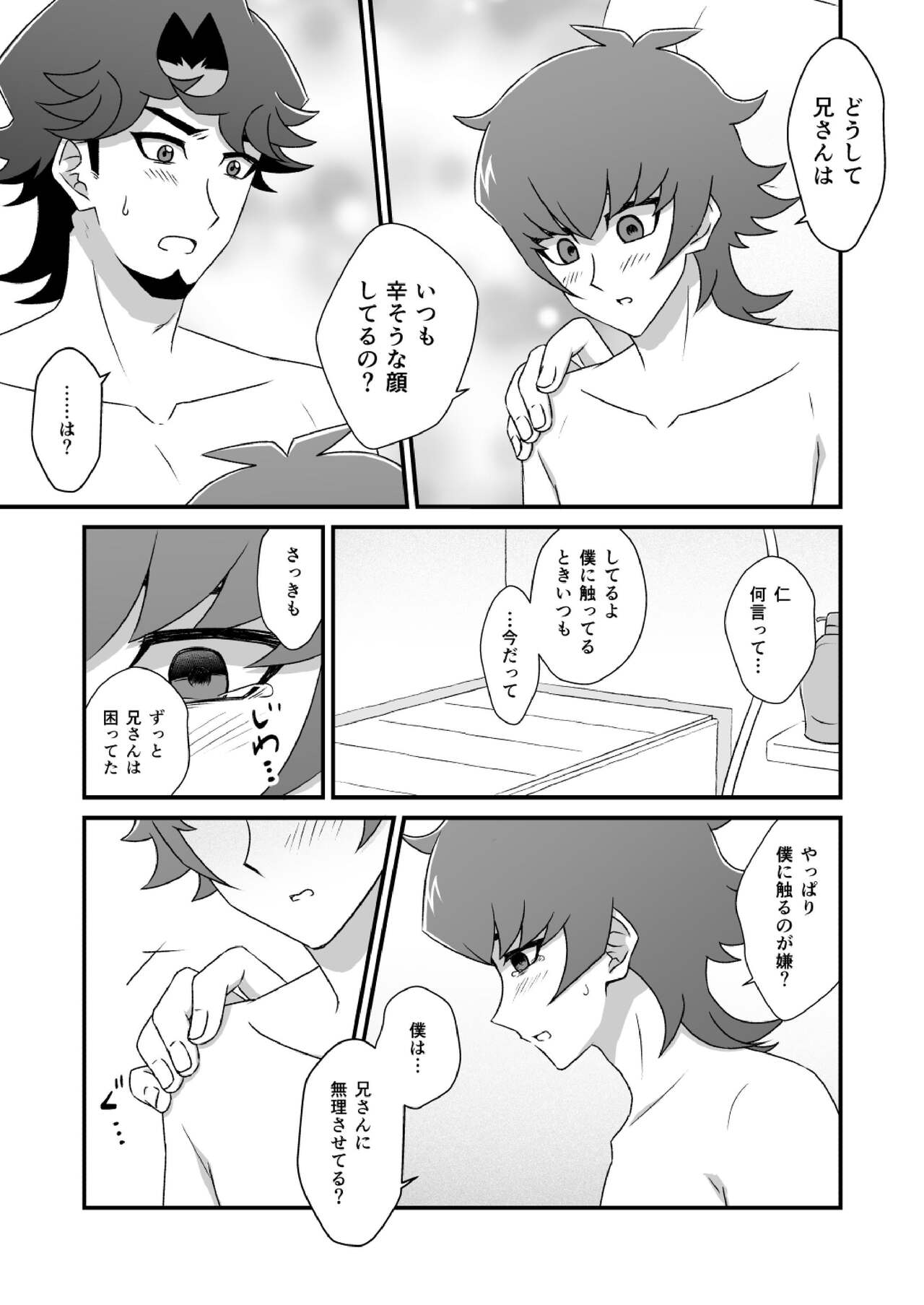 Mayonaka Lesson Ouyou Hen page 6 full