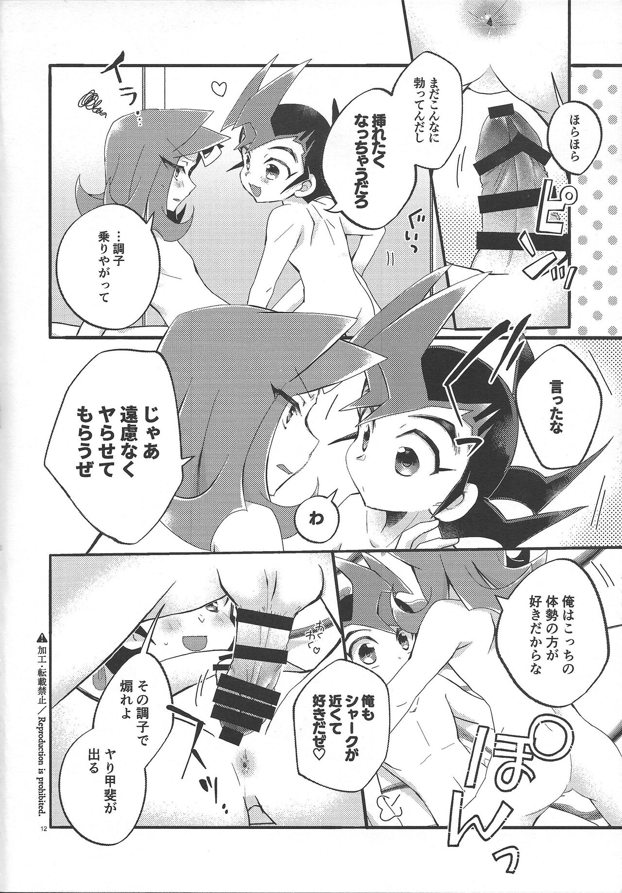 Seiiki page 11 full