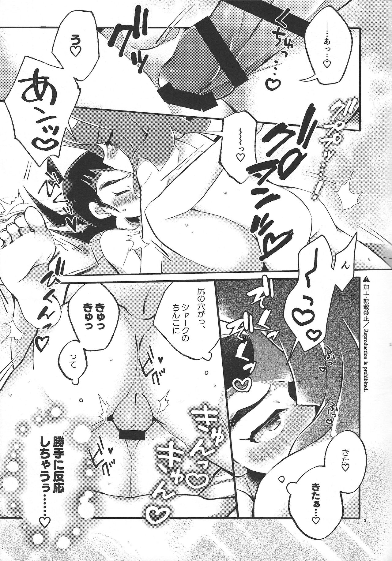 Seiiki page 12 full
