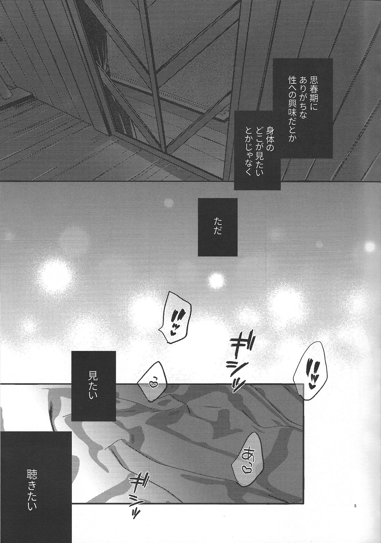 Seiiki page 2 full