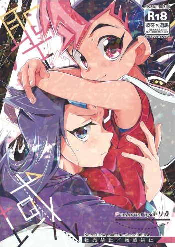 (Chou Ore no Turn 2022) [WANI CAP (Marimo)] Seiiki (Yu-Gi-Oh! ZEXAL) cover