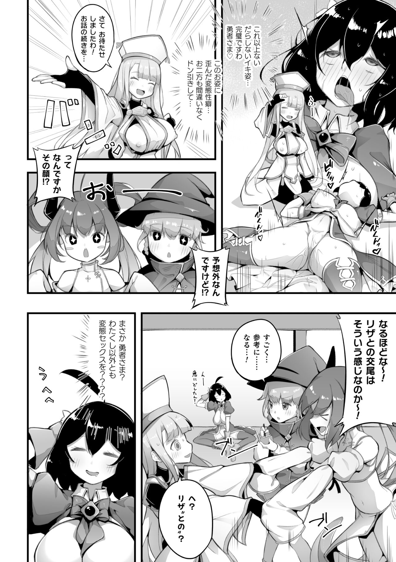 2D Comic Magazine Loli One Yuri Ecchi Loli ga Onee-san o Semete mo Ii yo ne! Vol. 3 page 12 full