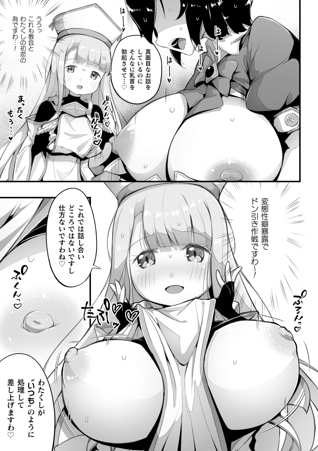 2D Comic Magazine Loli One Yuri Ecchi Loli ga Onee-san o Semete mo Ii yo ne! Vol. 3 page 9 full