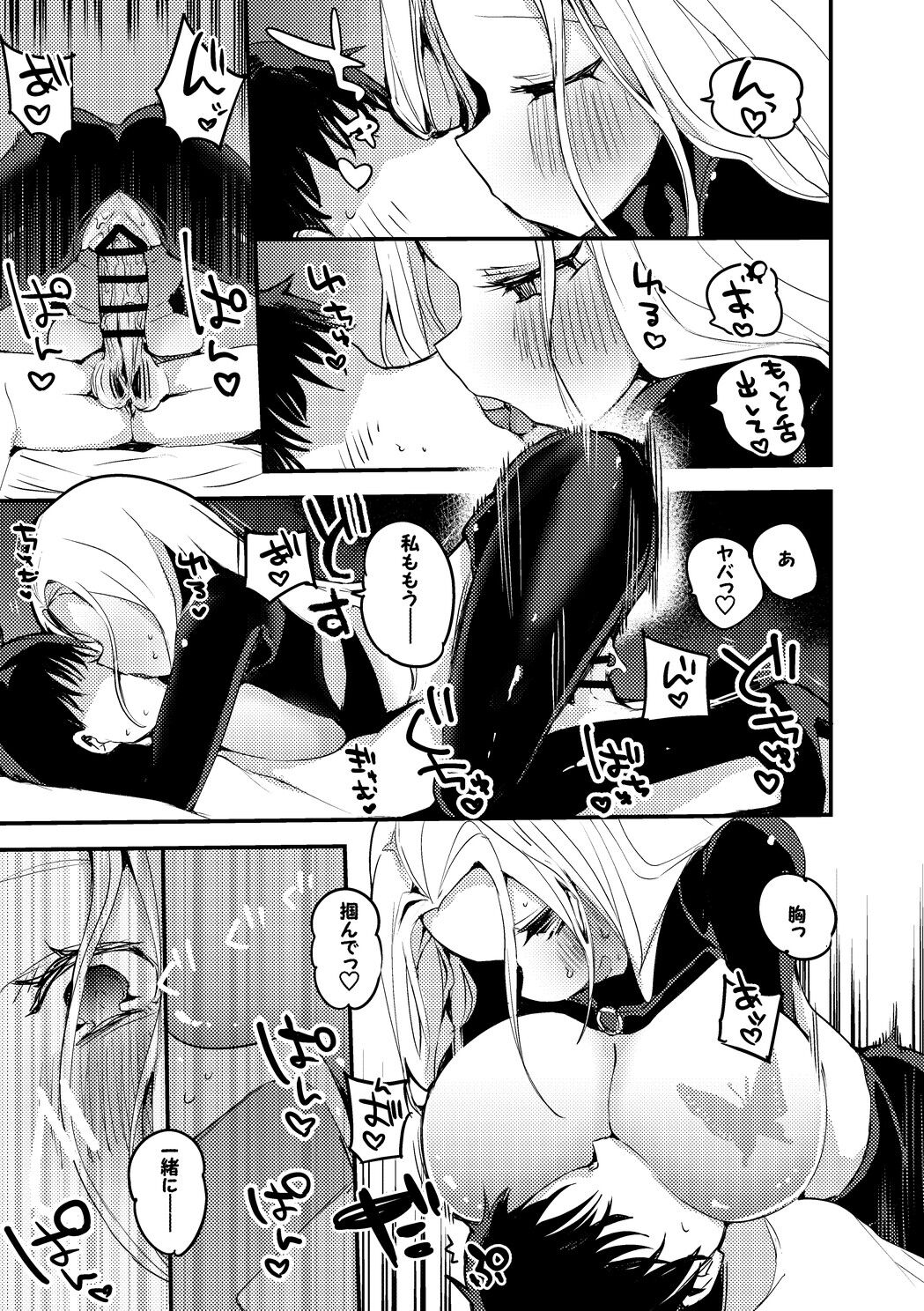 Doutei Kaitou Luis-san Hen page 6 full