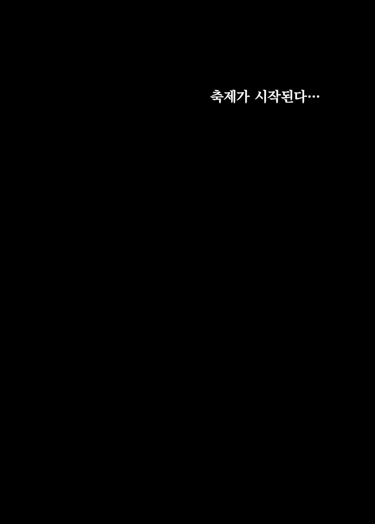 Sakunyuu Mura | 착유촌 page 2 full
