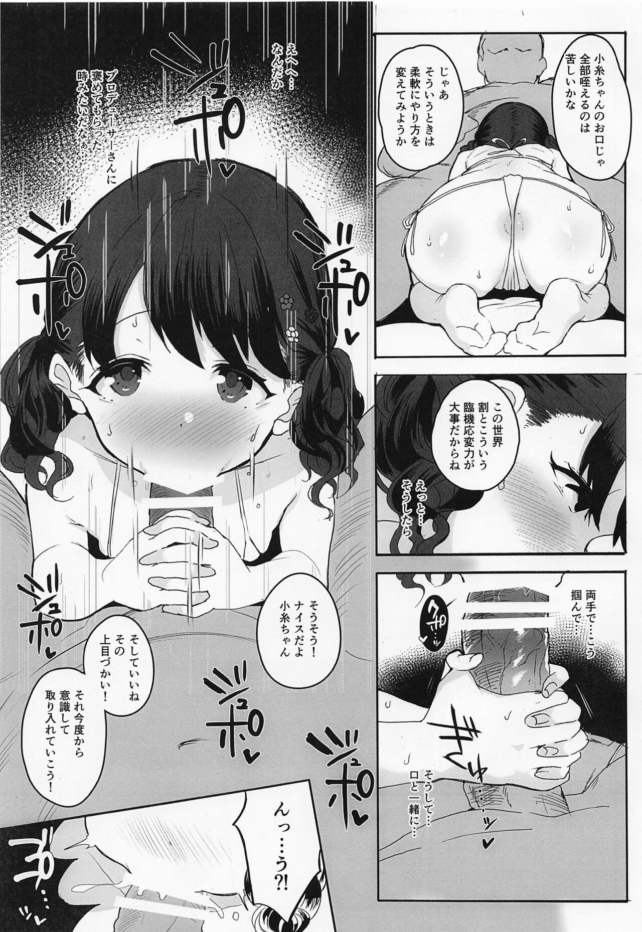 Majime de Doryokuka datte. page 10 full