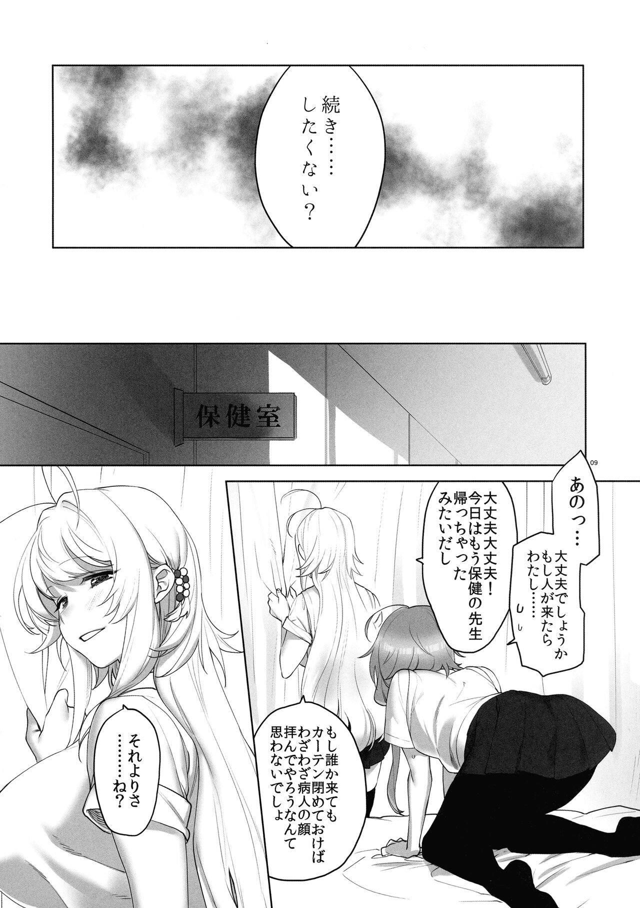 Tsurumaki-san ni Moteasobareru! page 11 full